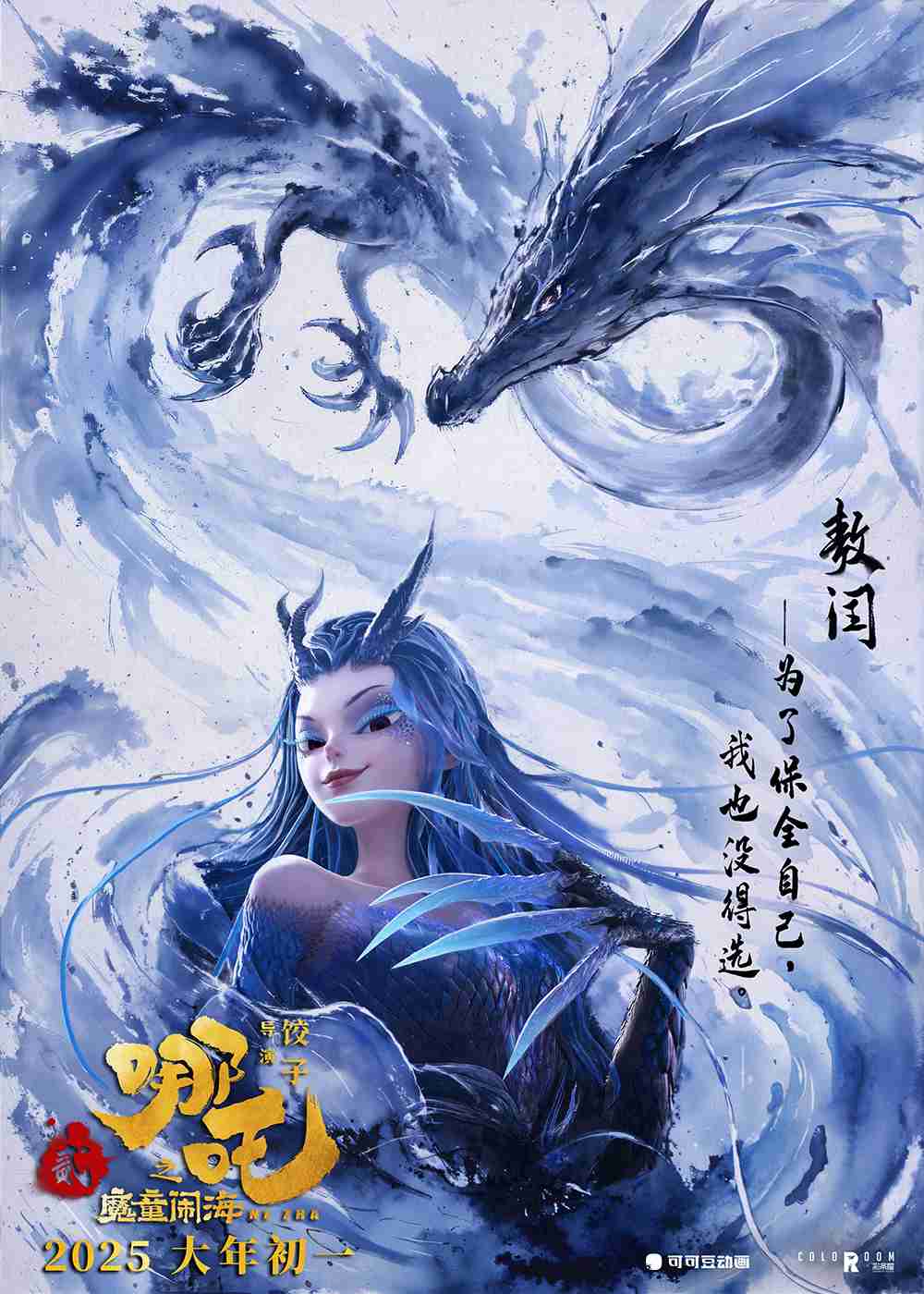 角色海报8 角色海报8